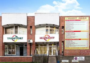 Фото Медицентр Фото Медицентр