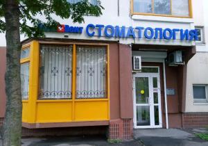 Фото Novadent на Дмитрия Ульянова Фото Novadent на Дмитрия Ульянова