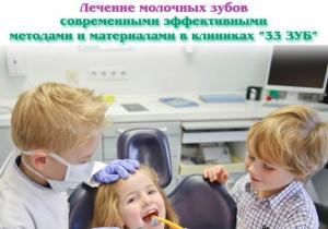 Фото 33-й зуб на Московской Фото 33-й зуб на Московской