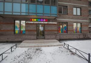Фото Светофор Фото Светофор