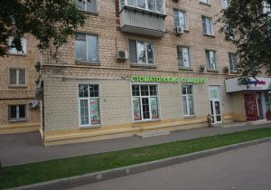Фото Славдент на Варшавском шоссе Фото Славдент на Варшавском шоссе