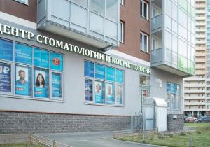 Фото Крона Дент на улице Дыбенко Фото Крона Дент на улице Дыбенко