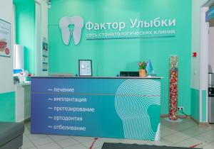 Фото Фактор Улыбки на Лиговском Фото Фактор Улыбки на Лиговском