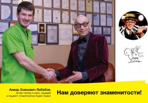Фото Super Smile на Звенигородской Фото Super Smile на Звенигородской