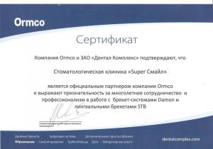Фото Super Smile на Звенигородской Фото Super Smile на Звенигородской