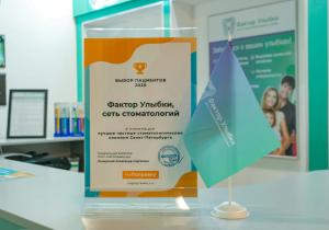 Фото Фактор Улыбки на Проспекте Просвещения Фото Фактор Улыбки на Проспекте Просвещения