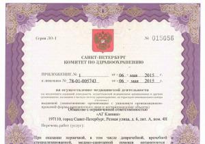 Фото AG-Clinic на Чкаловской Фото AG-Clinic на Чкаловской