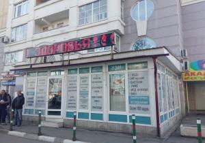 Фото ГолденМед в Красногорске Фото ГолденМед в Красногорске