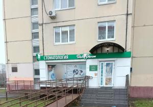 Фото ДАВДЕНТ