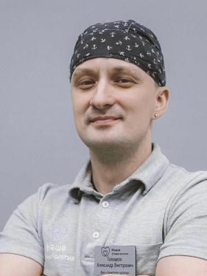 Фото Галацков Александр Викторович