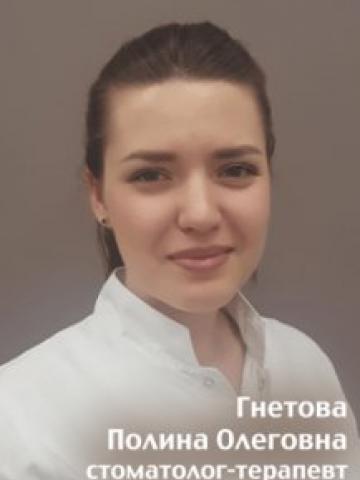 Терапевт Гнетова Полина Олеговна Терапевт Гнетова Полина Олеговна