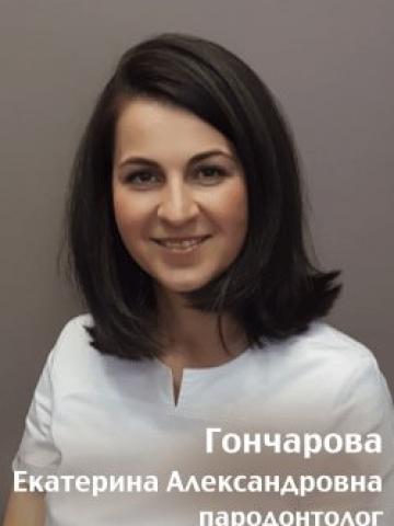 Пародонтолог Гончарова Екатерина Александровна Пародонтолог Гончарова Екатерина Александровна