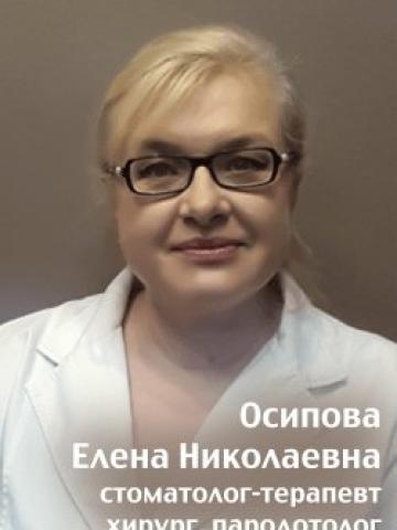 Терапевт Осипова Елена Николаевна Терапевт Осипова Елена Николаевна