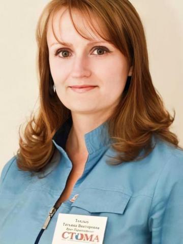 Пародонтолог Теплых (Кринова) Татьяна Викторовна Пародонтолог Теплых (Кринова) Татьяна Викторовна