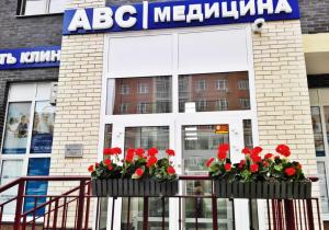 Фото ABC-Медицина в Коммунарке Фото ABC-Медицина в Коммунарке