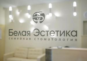 Фото Белая эстетика Фото Белая эстетика