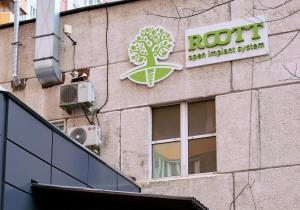Фото Инновационный центр имплантации зубов Roott Фото Инновационный центр имплантации зубов Roott