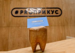 Фото Proприкус Фото Proприкус