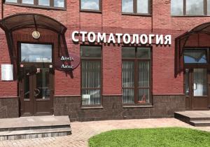 Фото Дента Люкс на Маршала Рыбалко Фото Дента Люкс на Маршала Рыбалко