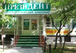 Фото ПрезиДЕНТ на Беговой Фото ПрезиДЕНТ на Беговой