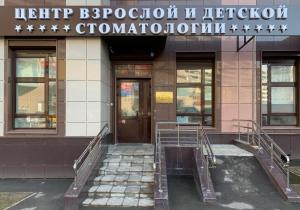 Фото Династия (Современная Семейная Стоматология) на Летчика Ульянина Фото Династия (Современная Семейная Стоматология) на Летчика Ульянина