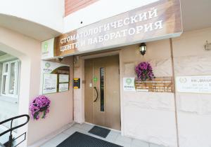 Фото Крона-клиник Фото Крона-клиник