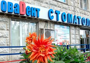 Фото Родня на Дубнинской Фото Родня на Дубнинской