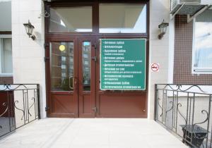 Фото Центр семейной стоматологии на Барышиха Фото Центр семейной стоматологии на Барышиха