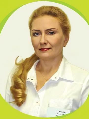 Терапевт Ушакова Светлана Евгеньевна