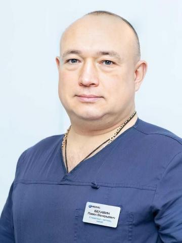 Хирург Белавин Павел Валерьевич Хирург Белавин Павел Валерьевич