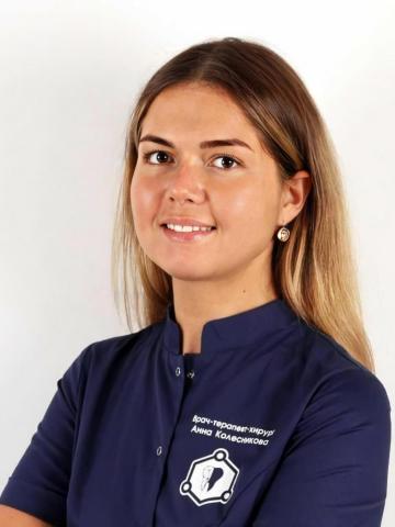 Хирург Колесникова Анна Александровна Хирург Колесникова Анна Александровна