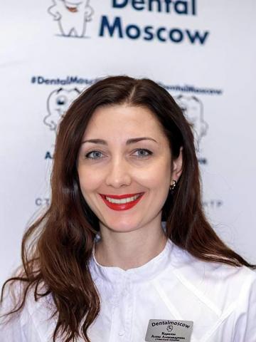 Терапевт Карасева Алина Александровна