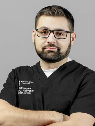 Терапевт Искандарян Арнольд Ашотович