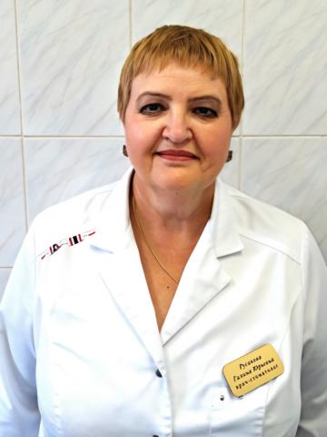 Терапевт Русакова Галина Юрьевна