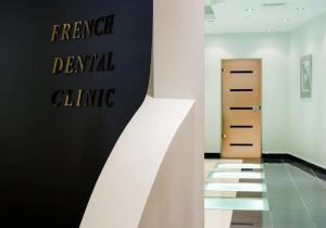 Фото French dental clinic Фото French dental clinic