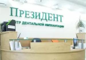 Фото Президент на Рудневке