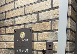 Фото Abc Dent