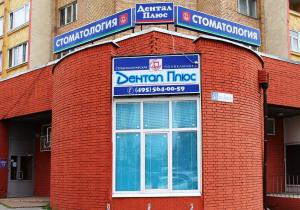 Фото Доктор с Вами на Ленина Фото Доктор с Вами на Ленина