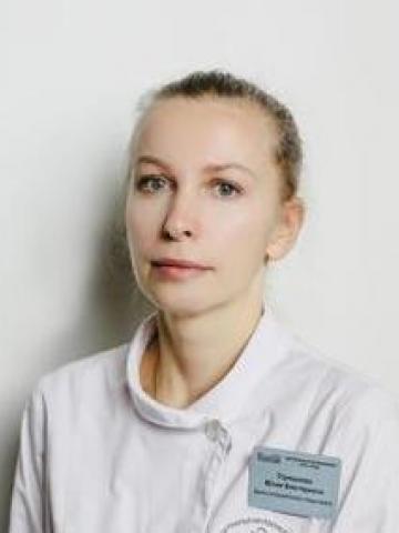 Терапевт Горошкова Юлия Викторовна Терапевт Горошкова Юлия Викторовна