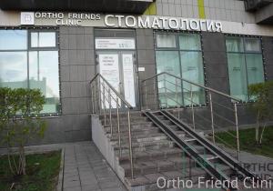 Фото Ortho Friends Clinic Фото Ortho Friends Clinic