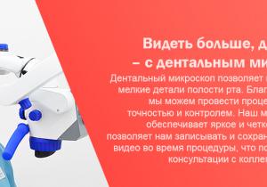 Фото Неомед на Васильцовском Стане Фото Неомед на Васильцовском Стане