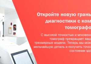 Фото Неомед на Васильцовском Стане Фото Неомед на Васильцовском Стане