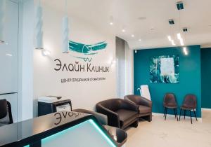 Фото Элайн Клиник Фото Элайн Клиник