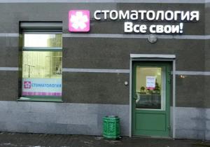 Фото Super Smile на Удельной Фото Super Smile на Удельной