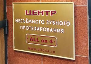 Фото Вашъ Дантистъ Фото Вашъ Дантистъ