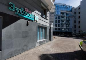Фото Мой Зубной на Василеостровской Фото Мой Зубной на Василеостровской