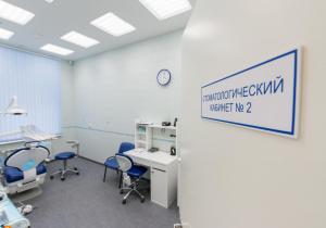 Фото Мой Зубной на Технологическом институте Фото Мой Зубной на Технологическом институте