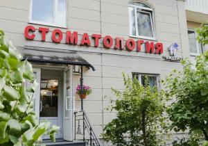 Фото Видент на Проспекте Просвещения Фото Видент на Проспекте Просвещения