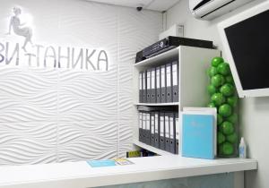 Фото Витаника на Звездной Фото Витаника на Звездной