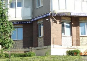 Фото Витаника на проспекте Славы Фото Витаника на проспекте Славы